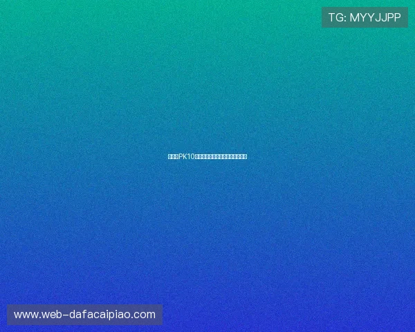 北京贫PK10投注技巧全面解析与实用攻略分享