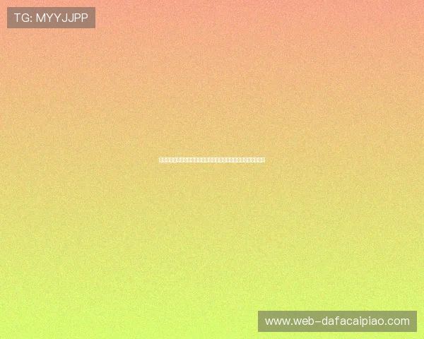 竞速秒秒彩开奖实时追踪解析热门号码走势与投注技巧分享指南平台